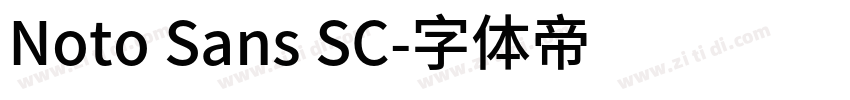 Noto Sans SC字体转换